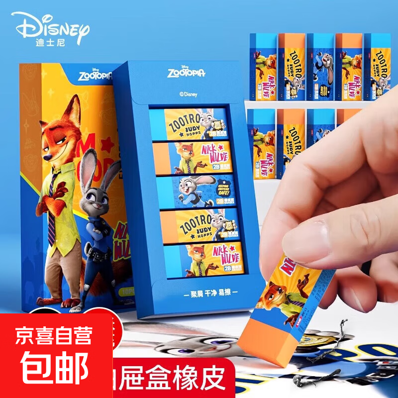 迪士尼抽屉盒橡皮擦小学生专用无屑擦得超干净不易留痕儿童橡皮擦无痕卡通可爱 随机单块