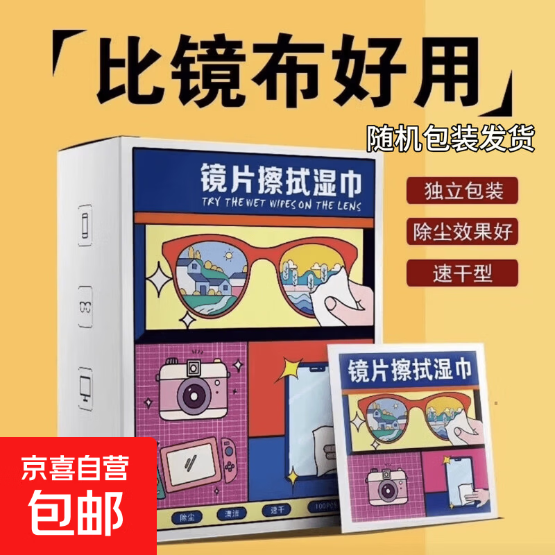 �۾�ʪ������ֽ������ʪֽ���۾�����Ƭ�ֻ�����ר�÷��������� 50Ƭװ��ɢװ�� 1.01Ԫ