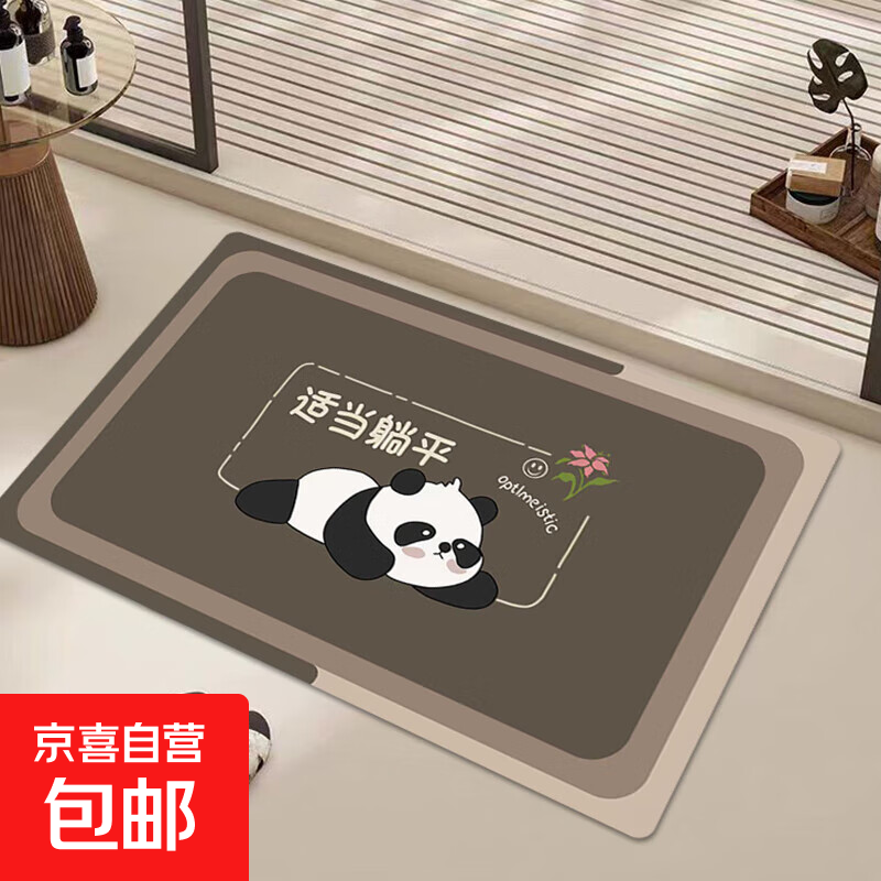 地垫入户门地垫卡通进门脚垫可爱熊猫款水晶绒地垫卫生间卧室通用 卡通地垫躺平小熊猫 40cm*60cm 1件数