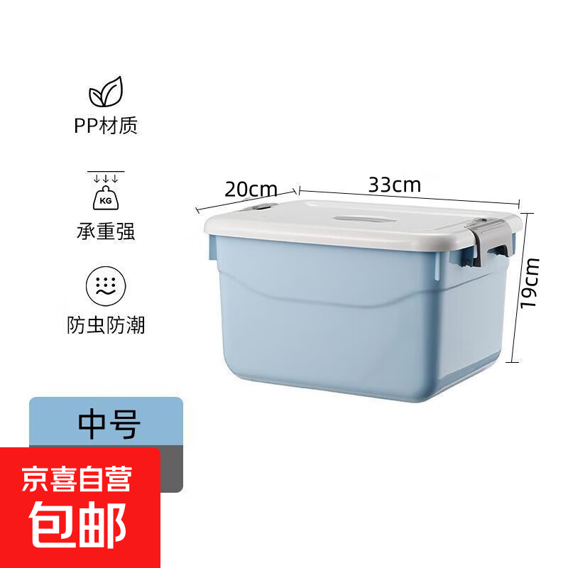 京东物流 塑料收纳箱家用大容量整理储物箱子多功能 莫兰迪色（颜色随机） 【单个装】中号约 33*24*20cm