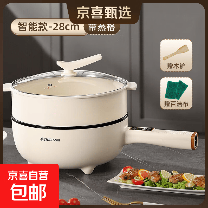 志高（CHIGO）电炒锅电蒸锅电炖锅蒸蟹锅电煮锅多功能一体电热锅蒸煮煎炒一体家用大容量5-6人加厚加深黑陶晶内胆 【智能多档调节】 4.5L底锅+蒸笼 志高电炒锅