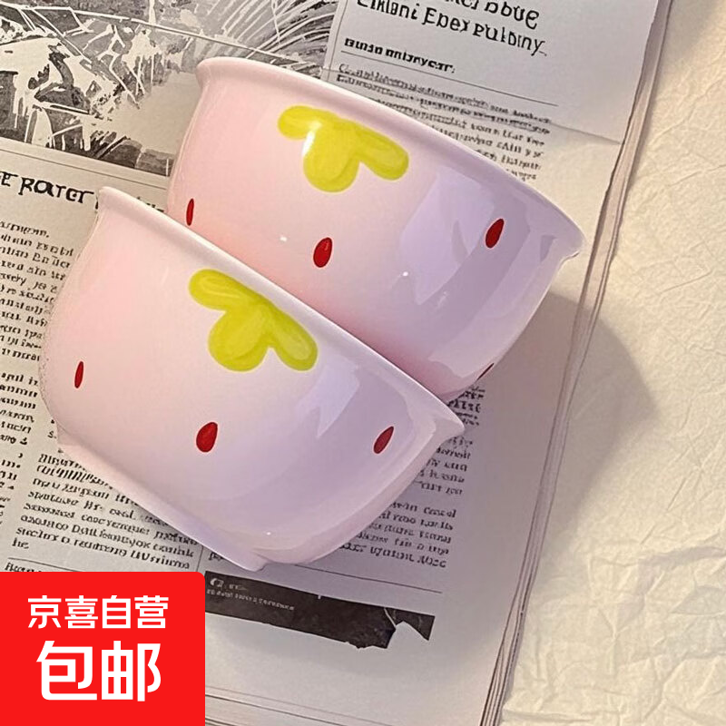 新款陶瓷碗家用吃饭碗可爱碗餐具套装学生宿舍饭碗ins风高颜值 浅粉草莓4.5英寸饭碗2个