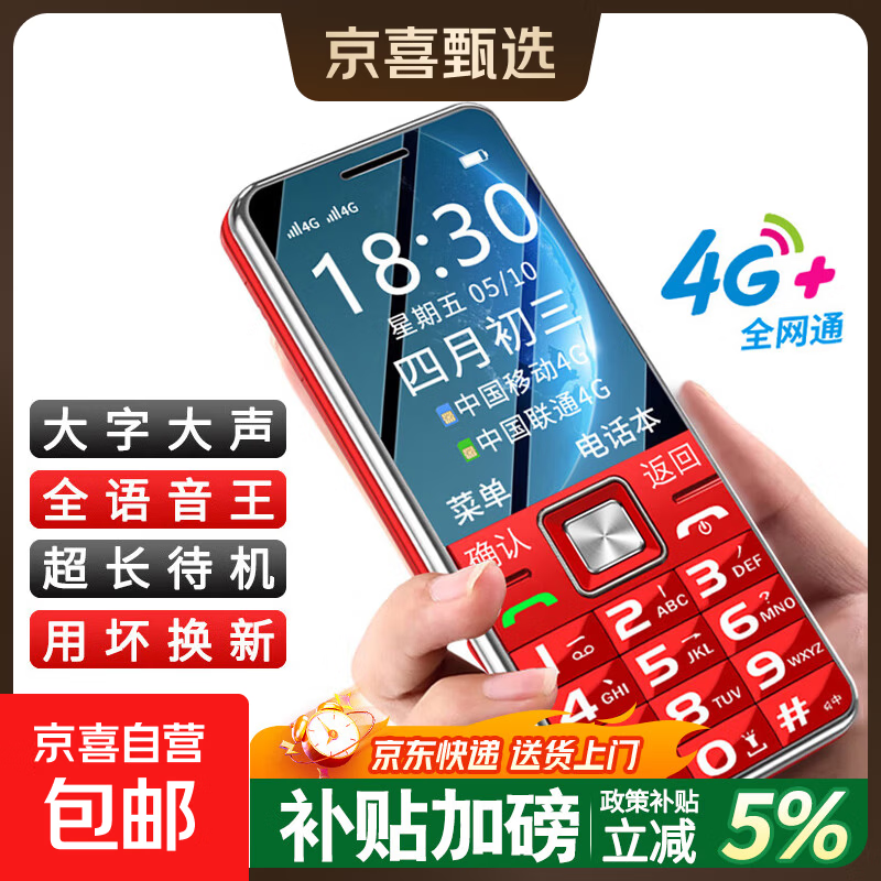 �������ֻ�4Gȫ��ͨ���Ҳ������������ƶ���ͨ����ֱ�尴�������������ѧ�����ù��ܻ��¿� ��ɫ 59.9Ԫ