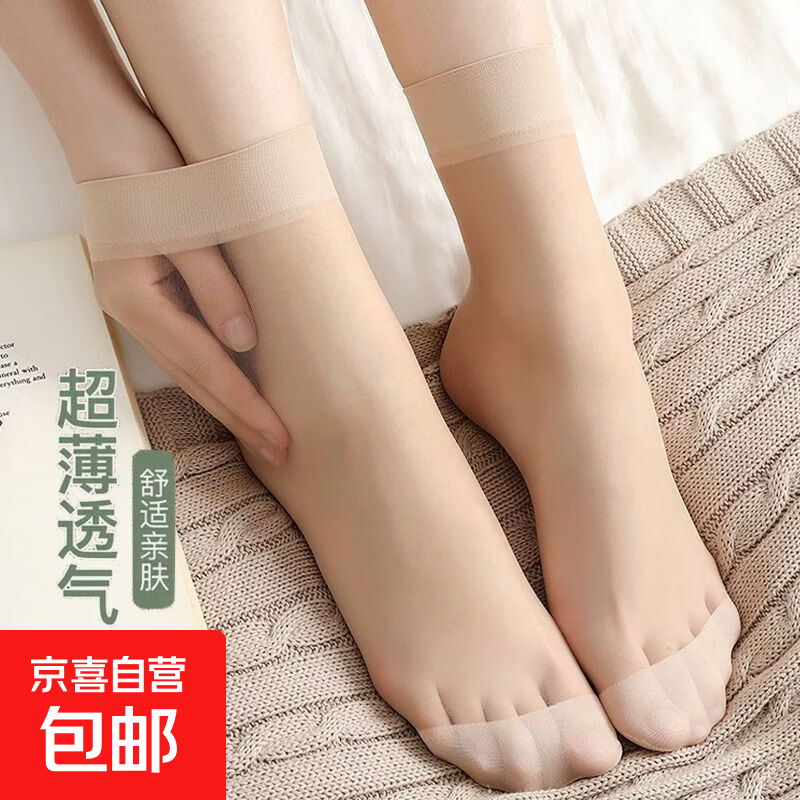 【水晶丝袜】薄款水晶丝短丝袜女防勾丝耐磨透气短袜夏季袜子 随机- 1双 均码