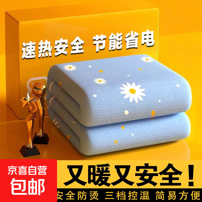 电热毯家用省电双人自动断电智能定时双温双控除螨电褥子学生宿舍 单人单控-三挡调温-长1.5米x宽0.7米