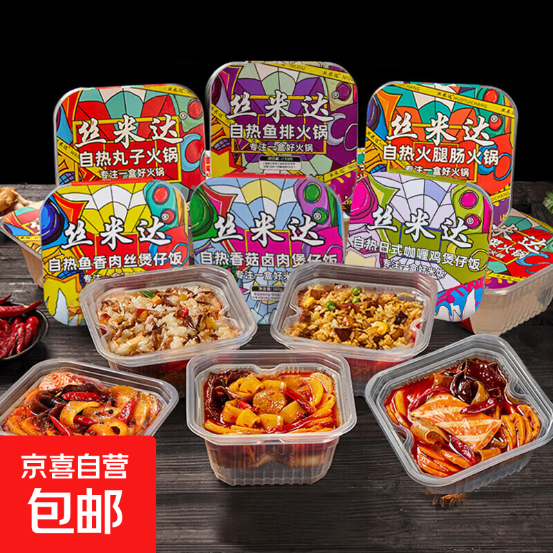 丝米达重庆牛油自热火锅方便速食快餐自热米饭混合套餐 蔬菜火锅1盒装