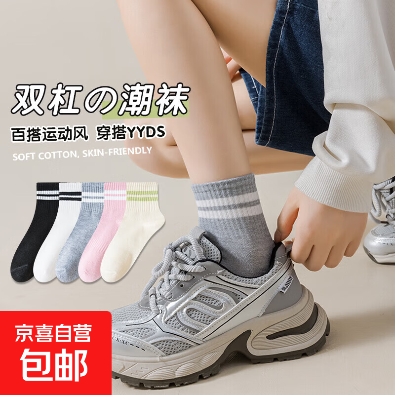 春秋季女时尚中筒两条杠学院风条纹运动袜跑步袜学生女袜子舒适 随机1双 均码