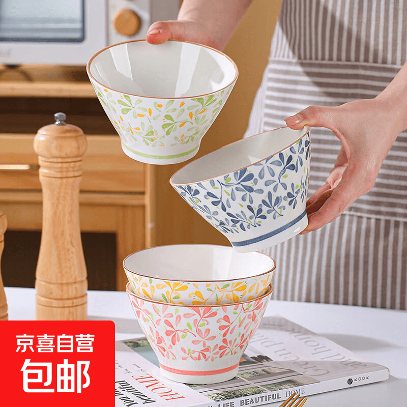 四季繁华斗笠碗家用陶瓷吃饭釉下彩米饭碗套装 【款式随机】5英寸斗笠碗2只