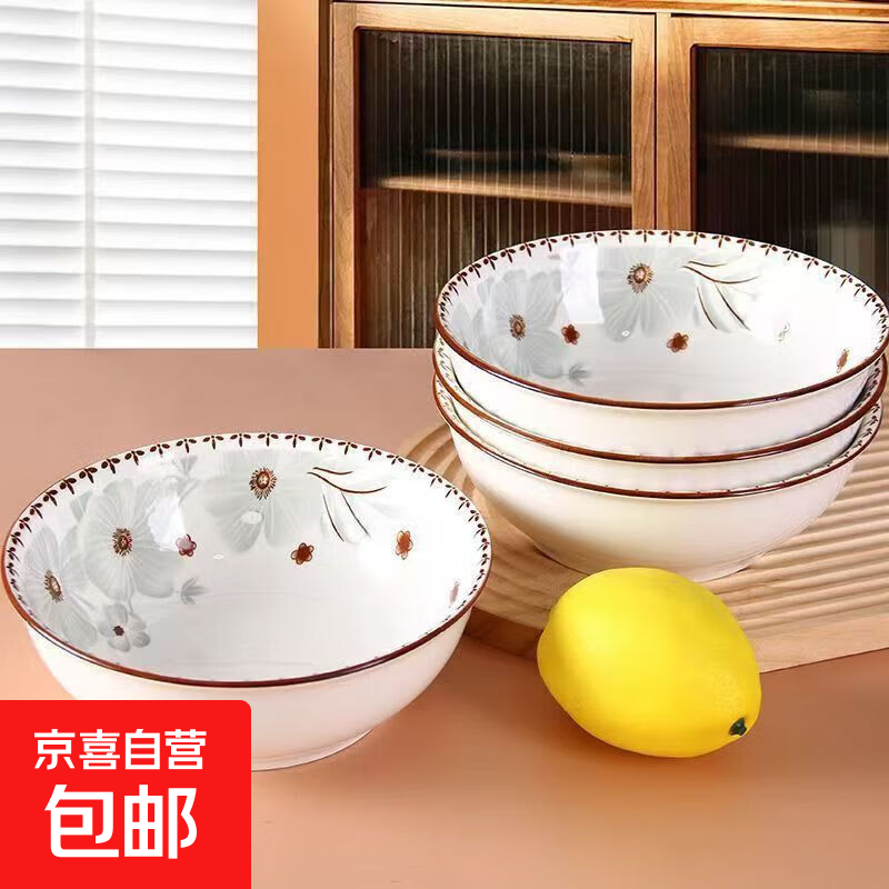 家用陶瓷新雅名苑陶瓷斗笠碗碟套装简约中式防摔餐具创意碗 6英寸 4个