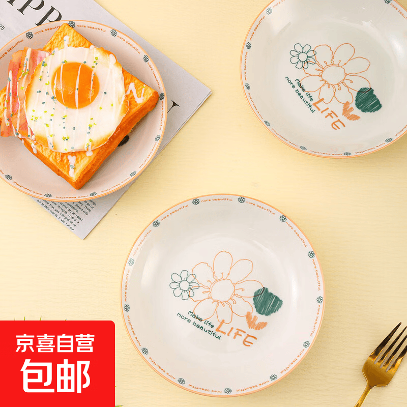 家用陶瓷盘子菜盘餐盘圆盘陶瓷简约风釉下彩简线花朵7英寸早餐盘 7寸早餐盘1个装