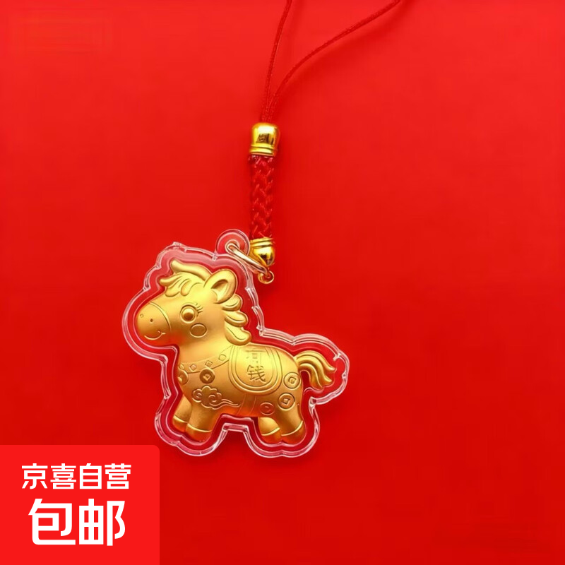 2026马年生肖款挂件马上有钱钥匙扣小马卡通包包挂件手机链送朋友 迷你马上有钱【手机绳挂件】
