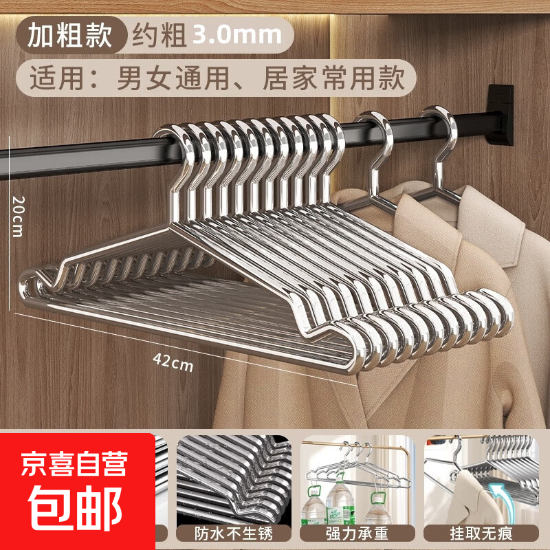 不锈钢衣架实心挂衣架子凉晾衣撑撑子家用阳台衣架挂衣服加粗加大 42cm加粗实款式 10