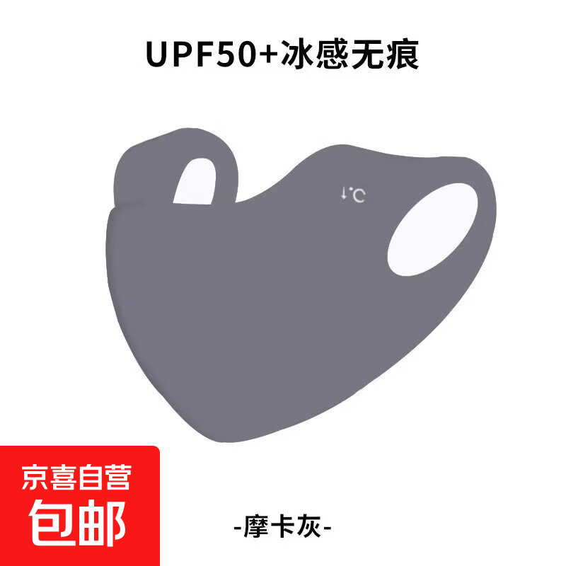 夏季薄款黑色高颜值黑口罩独立包装冰丝男女防晒学生韩版3D 【摩卡灰】 1个