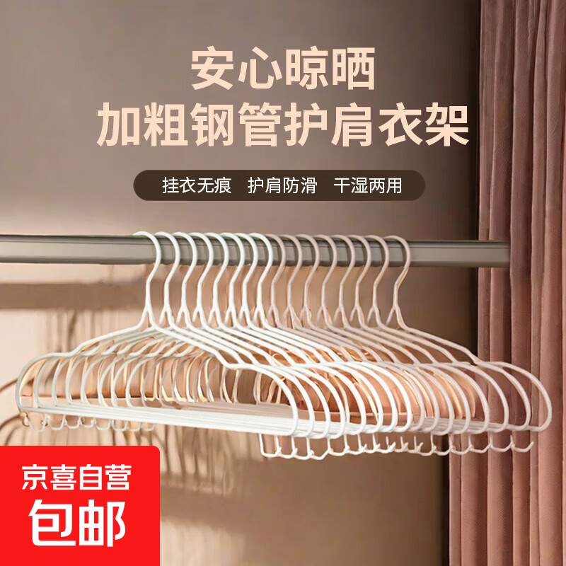家用晾衣架加粗无痕宿舍用学生挂衣防滑撑子衣服架子衣挂晾晾衣架 【随机色】 1701防鼓包【43cm】10个