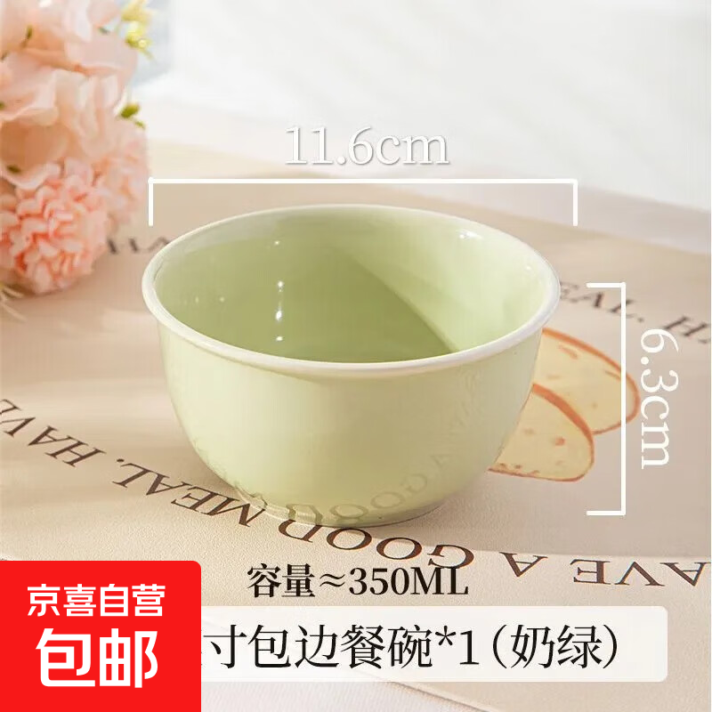 马卡龙色系陶瓷碗奶油色高颜值家用釉下彩餐具ins新款饭碗甜品碗 1个装【4.5英寸碗】豆沙绿