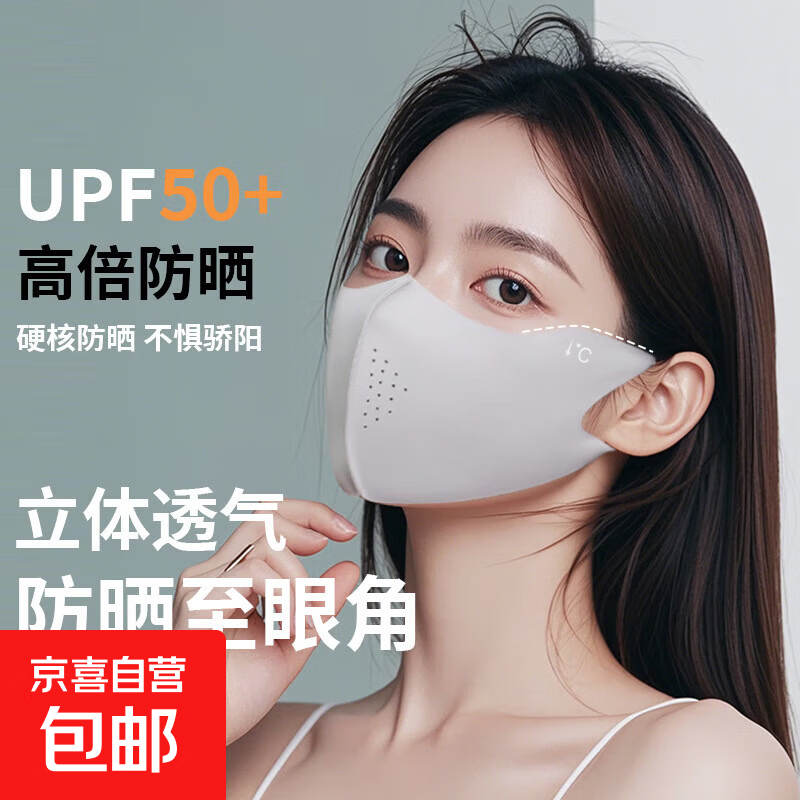 【抖音爆款】防晒面罩全脸成人遮阳女高颜值防晒口罩防紫外线冰丝 半脸透气款【浅灰】