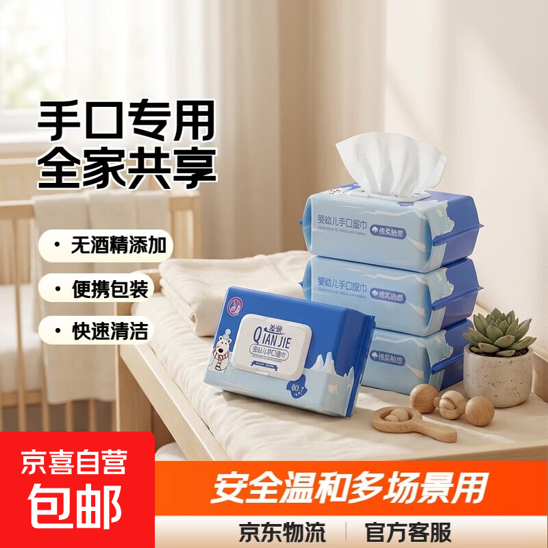 婴儿手口湿巾母婴老人学生男女老少通用80片/包差旅必备 80抽 1包 【尝鲜装-颜色随机】