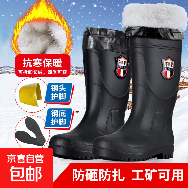 高品质钢头雨鞋，仅售51.9元