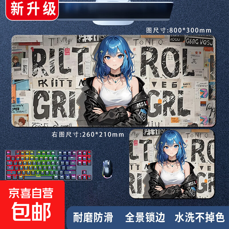 【全网热销】超大号办公电竞鼠标垫加厚锁边防滑游戏垫电脑键盘垫网吧游戏通用耐脏耐磨高颜值桌垫 报纸女孩 260*210*2mm【小号无锁边】