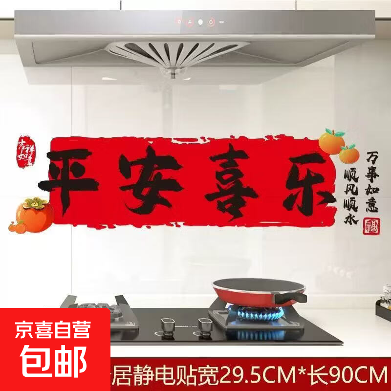 1亓防静电装饰贴 1亓创意窗花1个 1亓抽绳垃圾袋10只 - 线报酷