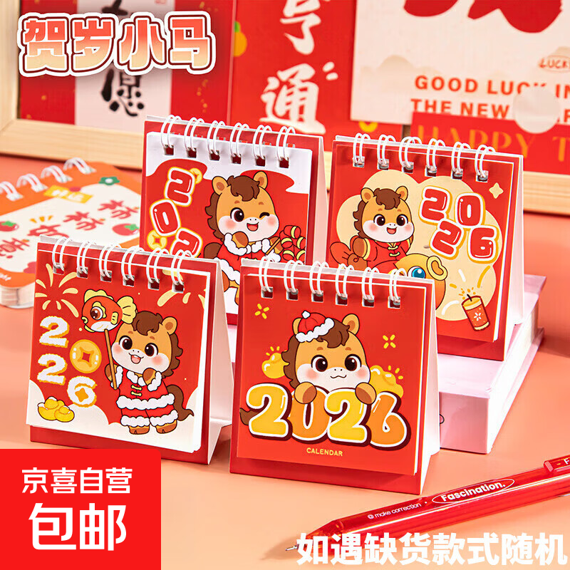 领券中心7-6 1元台历一本 - 线报酷