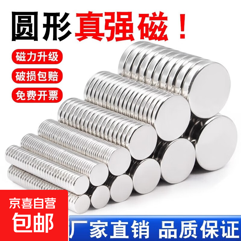 圆形强力磁铁 吸铁石强磁贴片 钕铁硼小磁铁圆柱形磁石磁钢办公教学白板冰箱磁吸贴片 【10个装】 直径5mm*厚度2mm