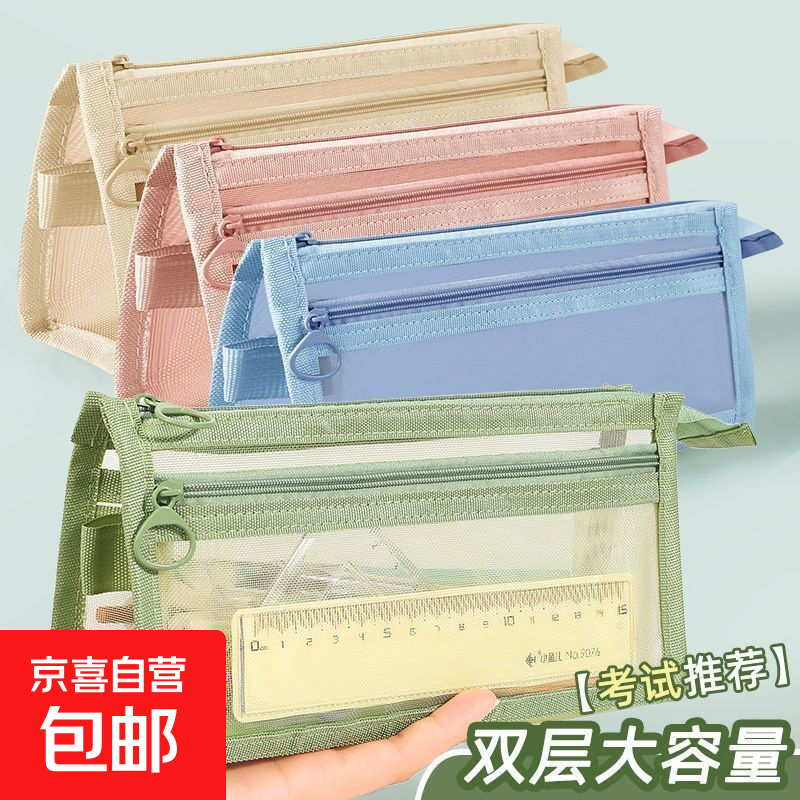 学生笔袋大容量文具收纳用具励志文字动物可爱风ins风金榜题名学生开学毕业礼物全班 双层网纱笔袋随机颜色