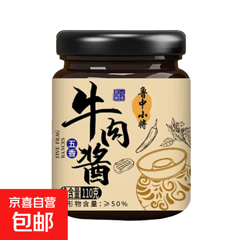 麻辣口味下饭牛肉酱袋装拌饭酱调味酱 110g五香口味牛肉酱一瓶装