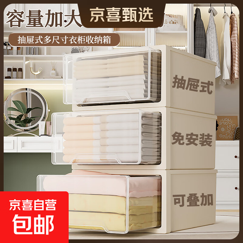 收纳箱抽屉式家用衣柜衣服衣物收纳盒塑料透明内衣整理盒储物柜子 5L（深27宽18高10）