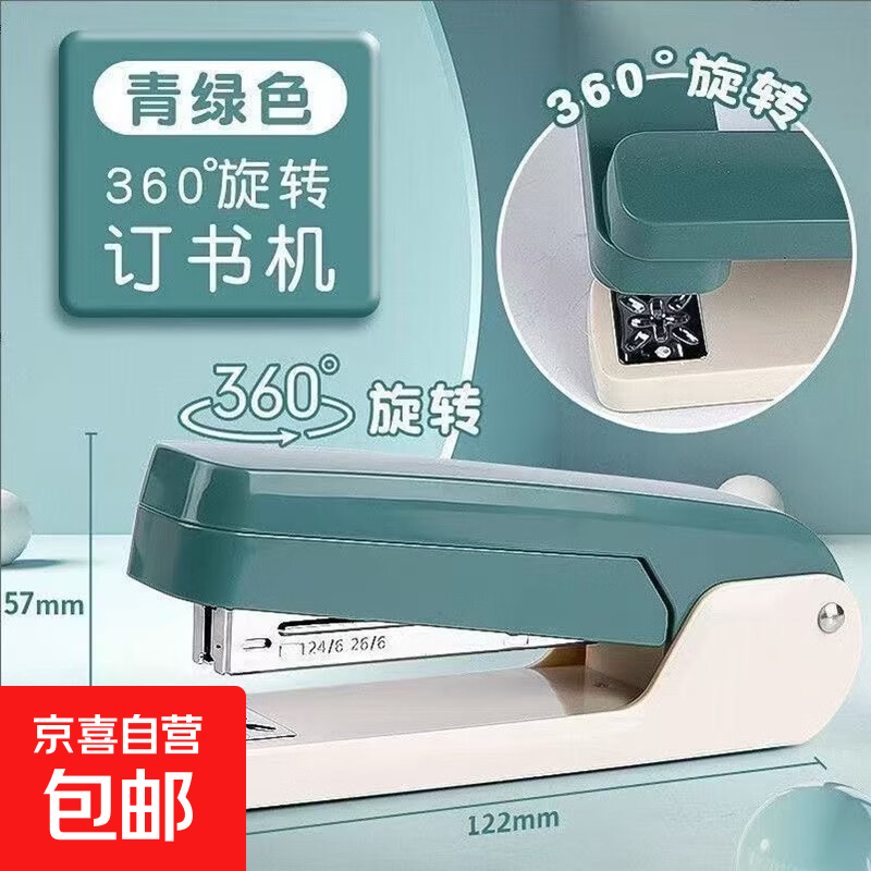 360度可旋转订书机订作业本中缝装订25页学生用订书器办公用大号省力多功能订标准订书机 ins风/绿色/可订本子中缝/送1000枚订书针