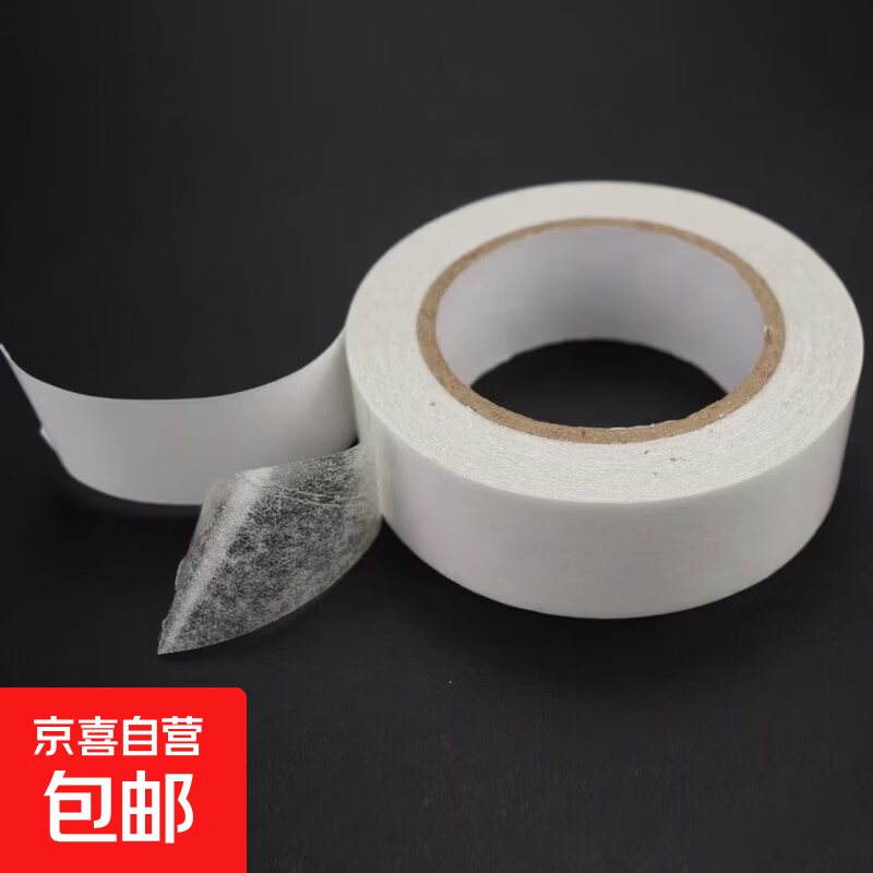 【热销断货王】强力双面胶热熔胶修补衣服面料粘合墙纸壁纸粘万物 活动款10mm*20m（1卷装） 双面胶10mm*20m