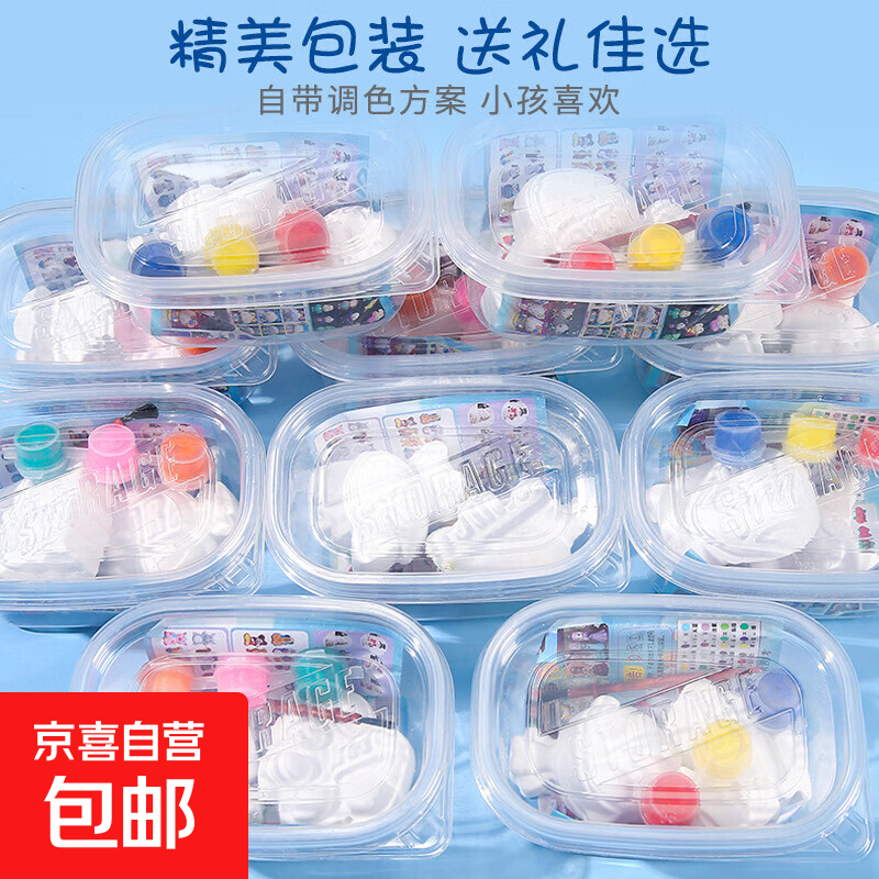 石膏娃娃盒装涂色白胚儿童DIY玩具网红爆款娃娃手工制作涂鸦白胚 3盒装(2娃娃3色颜料1画笔)