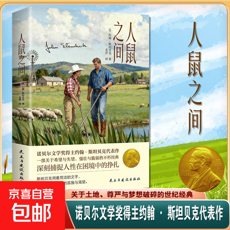 【女性觉醒】一间只属于自己的房子 无删减伍尔夫代表作女性主义奠基作品 豆瓣高分译本李银河杨澜推荐独立生活经典女性文学 单本】人鼠之间