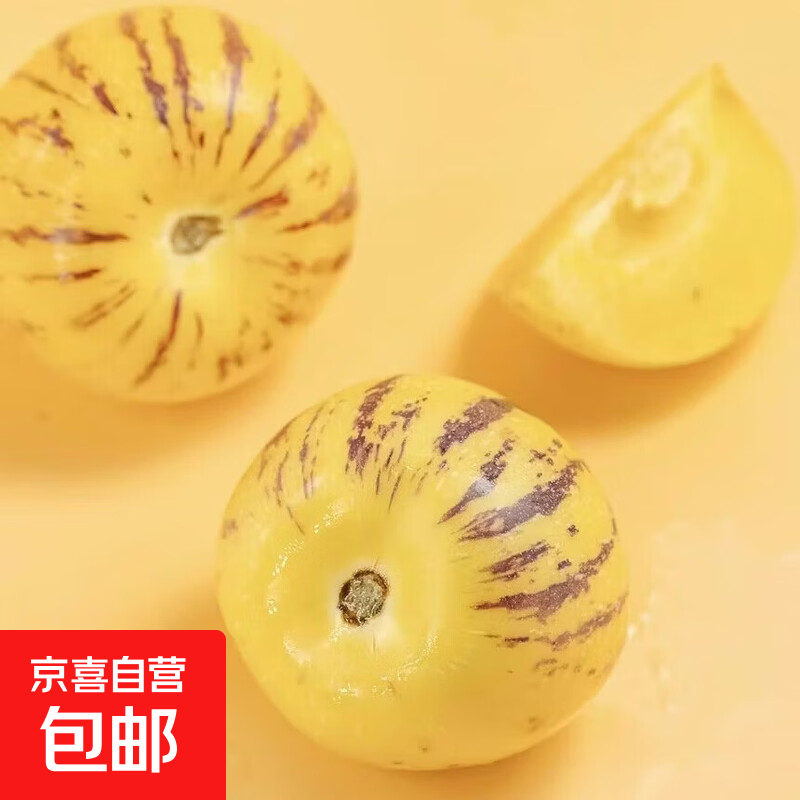 云南人参果新鲜应季水果孕妇水果HM 带箱毛重3斤中果（50-80g）