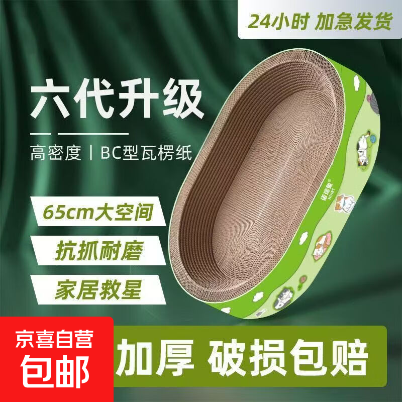 超大猫窝猫抓板猫窝大猫咪一体不掉耐磨四季防猫通用玩具磨爪用品 加宽加厚巨无霸65CM
