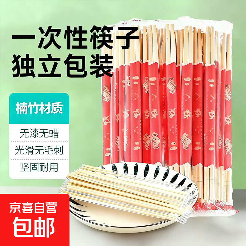 一次性筷子50双4.5×19.5cm偏细款 0.83元 - 86线报