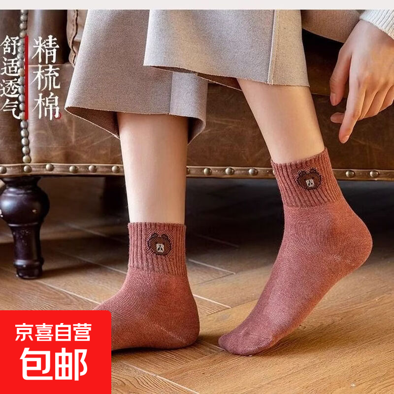 秋冬女士精梳棉小熊袜透气吸汗1双装 随机小熊 1双 均码