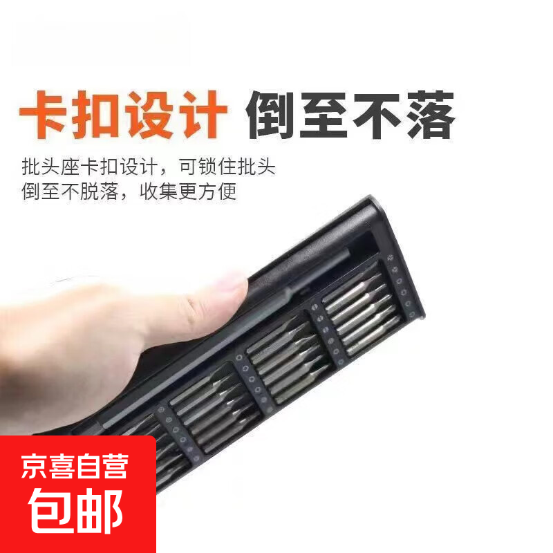 螺丝刀套装多功能手机专业精密维修家用拆机工具25件套螺丝刀套装 便捷式（25合一）精密螺丝刀套装（2个装）