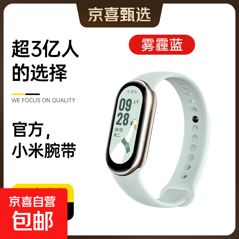 适用小米手环10/9/8/7液态硅胶腕带NFC运动手表带三四五六七八九代智能时尚高级替换透气表链 雾霾蓝 适用：小米手环【5/6/7/NFC通用】