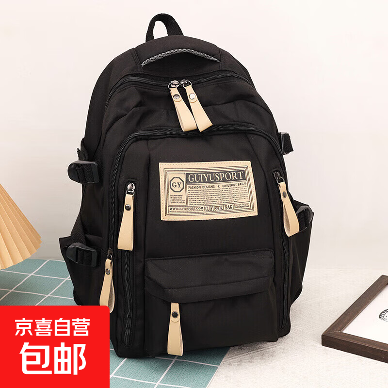 书包女大容量男高中生初中生中学生背包双肩包小学生大学生电脑包 黑色无挂件【42*30*14cm】