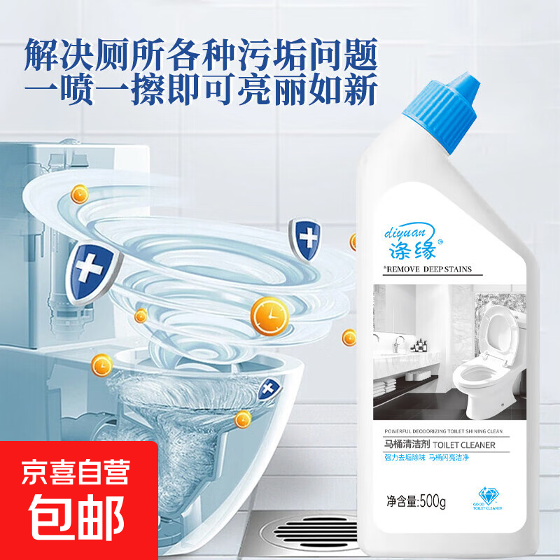 【洁厕神油】洁厕灵洁厕凝胶马桶清洁剂洁厕液去味清新500g/瓶 体验款 500g 1瓶