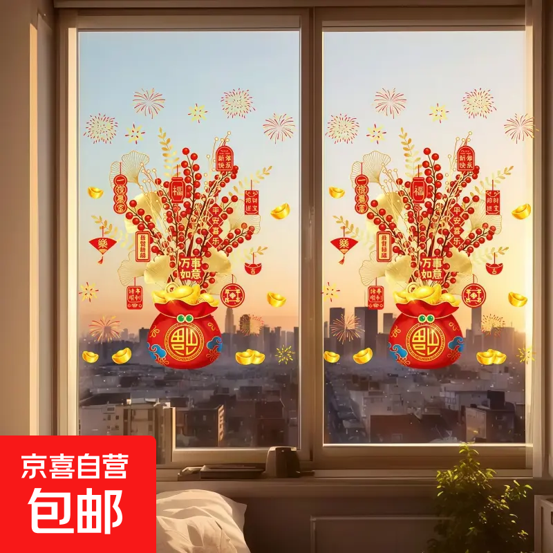 2026新年珠宝树装饰贴纸时尚饰品过年春节客厅布置窗花纸饰品配件 发财树窗花-30cmx45cm 1张