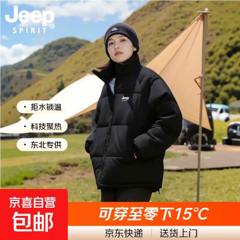 JEEP SPIRIT【无惧风雨雪】吉普羽绒棉服男女同款秋冬季韩版面包服情侣款潮牌 零下15°可穿/黑色 L【建议110-130斤】