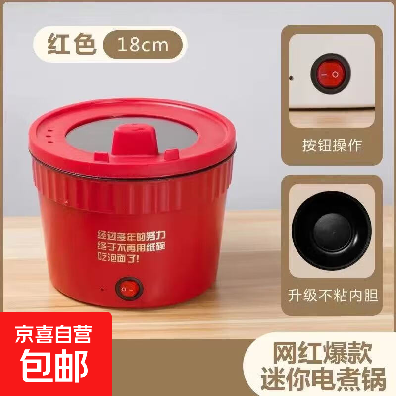 ��������С����糴�����ȹ��๦��һ�����������������������1-2������һ������������ѧ���� ��ɫ����ɫ��ճ�ڵ��� 1.1L 8.9Ԫ