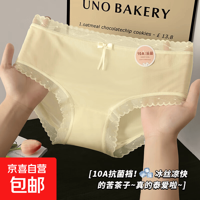 【10A抗菌】冰丝无痕内裤女100%棉内裆透气超薄女生三角裤性感 5条【浅黄+粉+浅灰+绿色+虾红】 XL （115-140斤）
