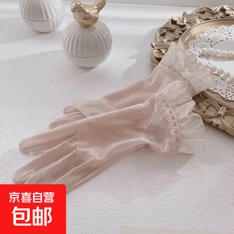 骑电动车冰丝蕾丝手套防晒手套女式薄款夏季触屏防滑司机开车骑行 粉色 均码