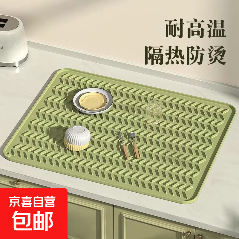 隔热垫沥水垫子厨房保护硅胶垫台面垫菜板防滑垫耐高温防烫垫餐垫 【40*30cm】隔热沥水垫