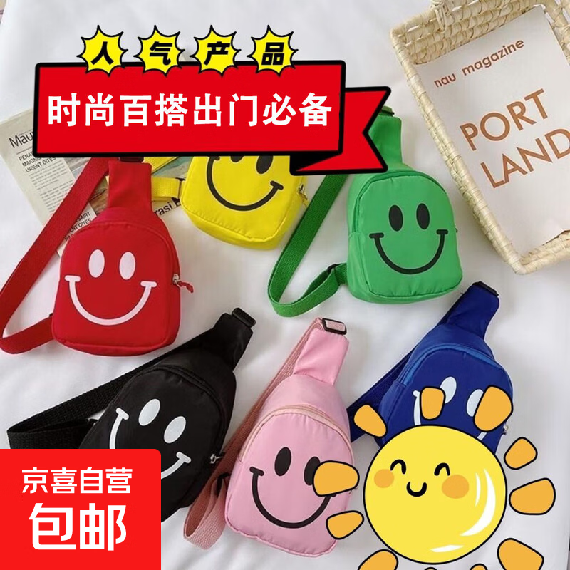 【爆款】男女单肩斜挎包新款儿童胸包卡通可爱轻便斜挎迷你背包 红色【活动款1个装】