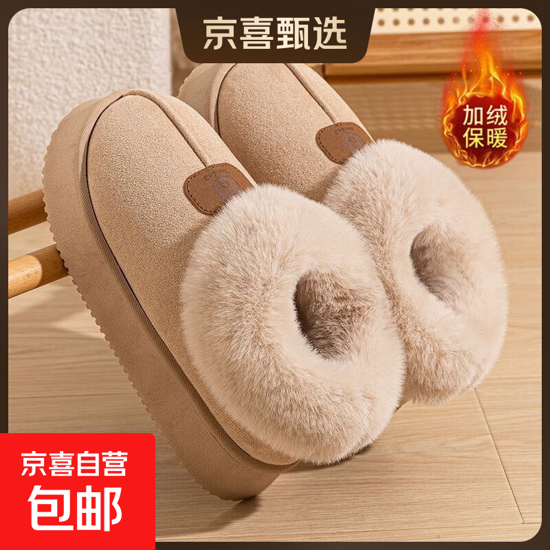 男女同款冬季2026年新款厚底雪地靴加绒加厚保暖棉鞋百搭外穿棉拖 6609棉鞋-米色 38 -39适合37-38