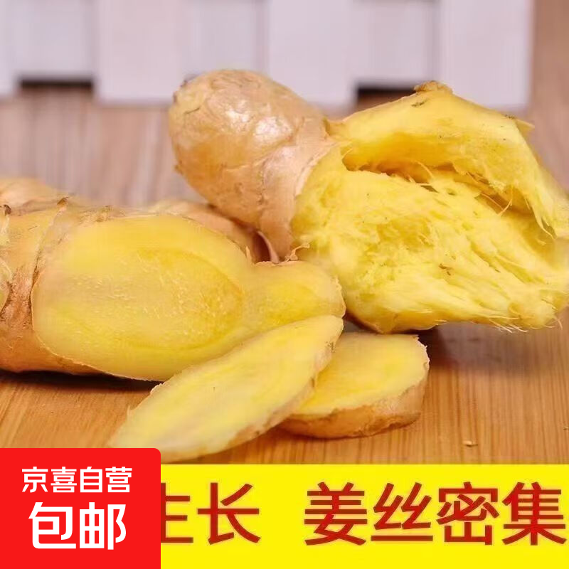 正宗贵州小黄姜农家高山自种姜味浓郁月子姜泡脚生姜生鲜蔬菜 贵州小黄姜【新姜】 净重250g